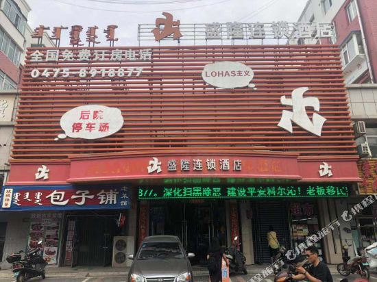 Shenglong Hotel in Tongliao, People's Republic of China