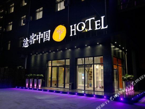 Inness - carbon neutral hotel in Rochester