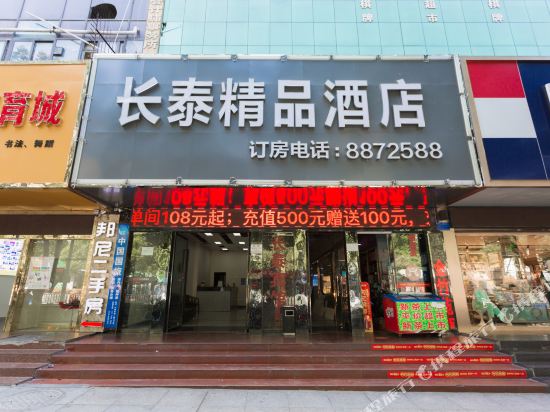 Changtai Hotel - last minute hotel in Shiyan