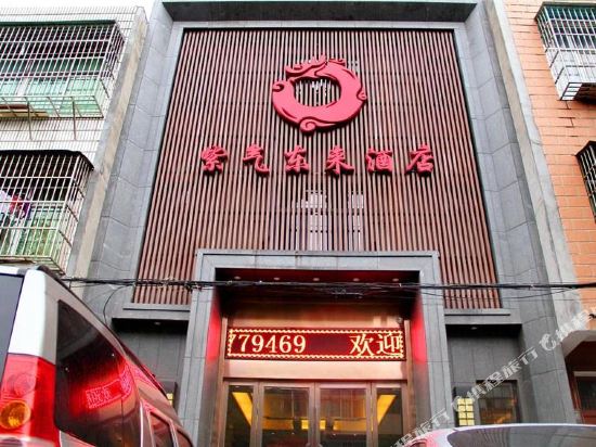 Ziqi Donglai Hotel - last minute hotel in Xiaogan