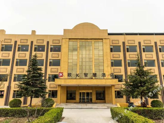 OK Smart Hotel - last minute hotel in Yuncheng