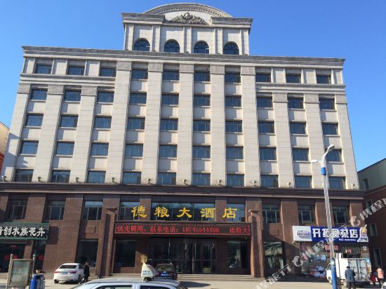 Deliang Hotel — hotel in Hailun