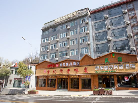 Kailai Boutique Express Hotel in Danjiangkou, People's Republic of China