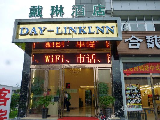 Day Link Inn - carbon neutral hotel in Fuzhou