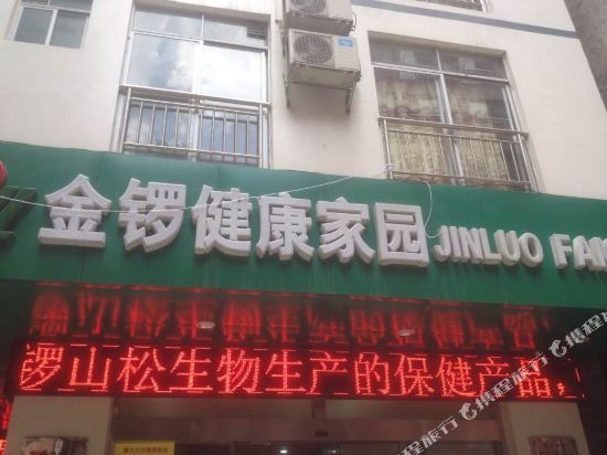 JinLuo in Bama, People's Republic of China