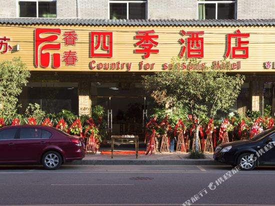 Jinyuan Hotel — hotel in Shancheng