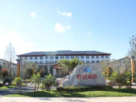 Shengjing Hot Spring Hotel in Liupanshui, People's Republic of China
