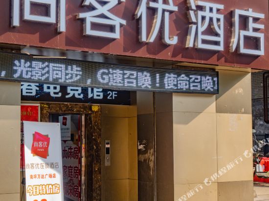 Shangkeyou Hotel - last minute hotel in Chongqing