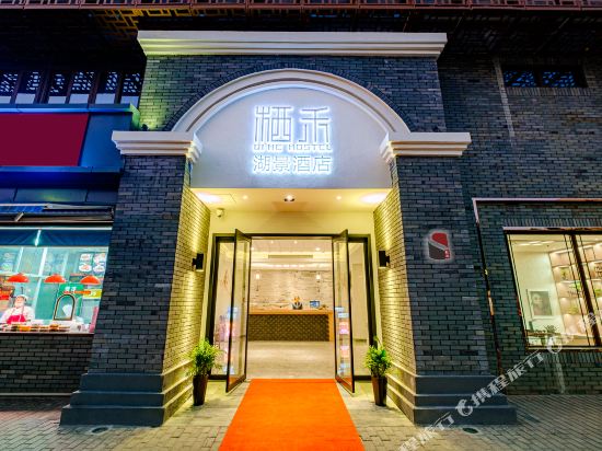 Chi Wo Lake View Hotel Jiaxing in Jiaxing, People's Republic of China