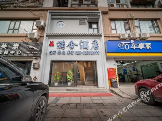Chognqing Manshe Hotel - last minute hotel in Chongqing