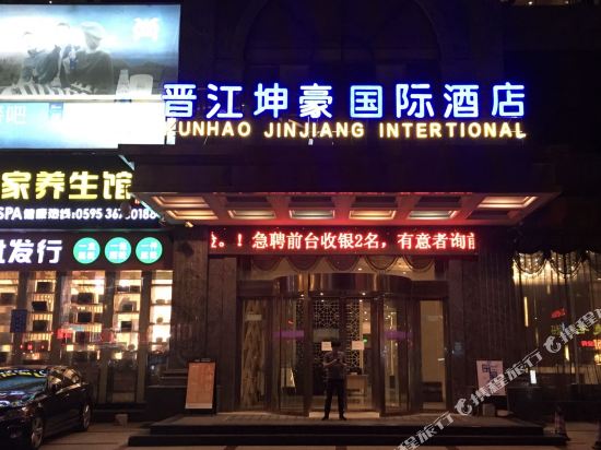 Kunhao Inn Jinjiang International in Jinjiang, People's Republic of China