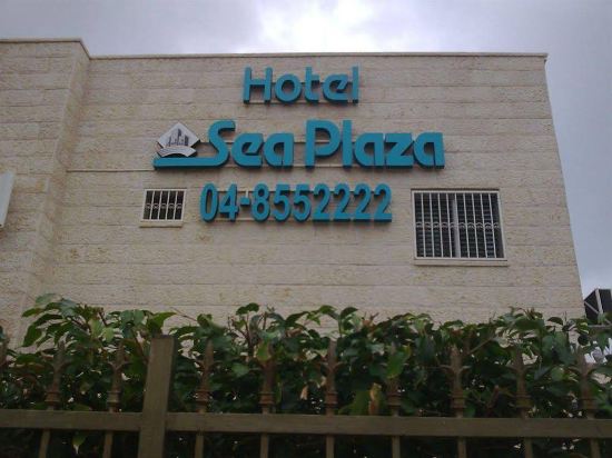 Sea Plaza Hotel — hotel in Haifa