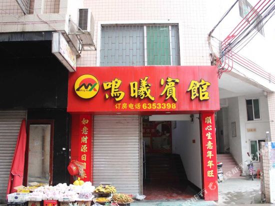 Mingxi Hotel - last minute hotel in Renhua