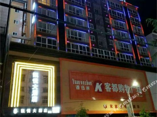 Shanyang Hyatt Hotel in Shanyang, People's Republic of China