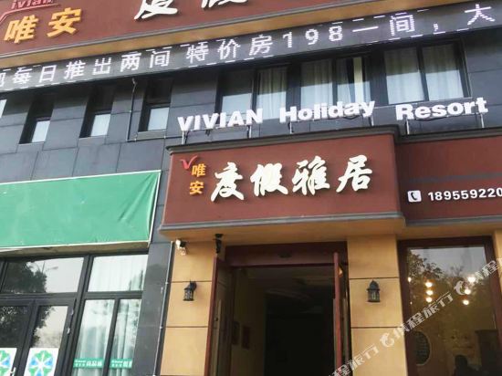 Floral Hotel VIVIAN Holiday Resort in Huangshan, People's Republic of China
