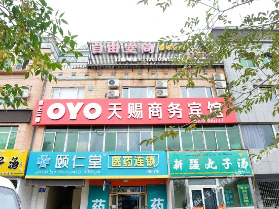 TianCi Hotel — hotel in Fukang