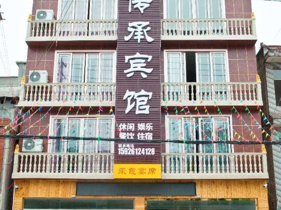 Li Chuan Chuan Cheng Bin Guan in Lichuan, People's Republic of China