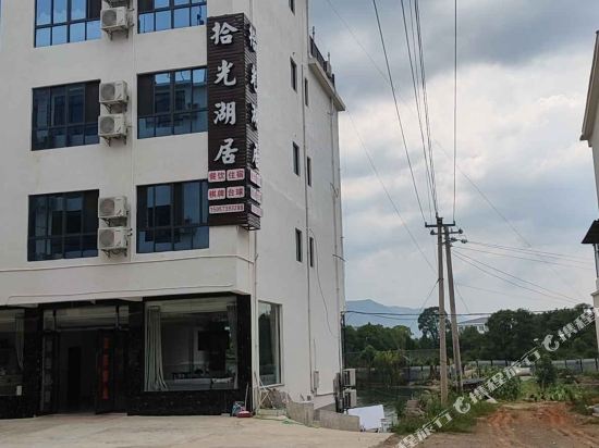 Shiguang Huju Inn — hotel in Yangxin