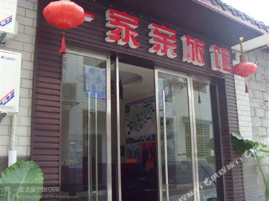 Yijiaqin Hotel — hotel in Zhangjiajie