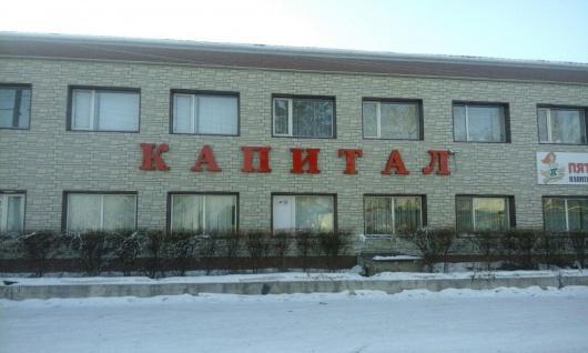 Kapital in Zeya, Russia