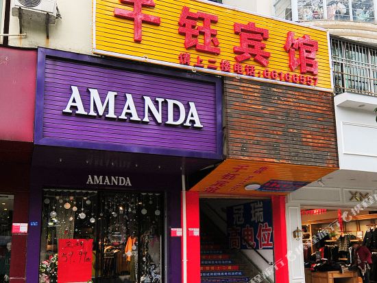 Xinqianyu Hotel - last minute hotel in Haikou