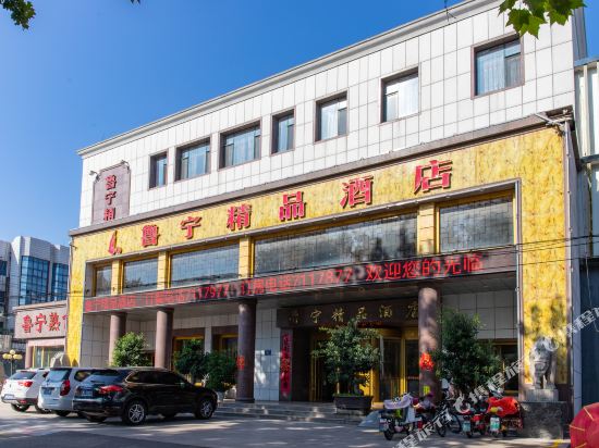 Luning Boutique Hotel - carbon neutral hotel in Zibo