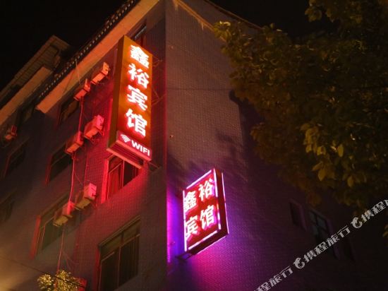 Xinyu Hotel — hotel in Xiushan