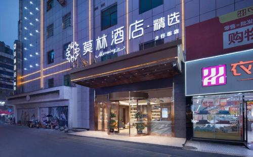 Morninginn Yiyang Pedestrian Street