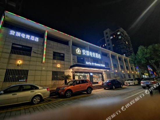 Anyue E sports Hotel in Zhoushan, People's Republic of China