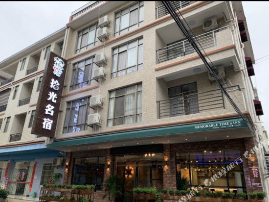 Time Inn - carbon neutral hotel in Renhua