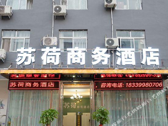 Xinzheng Suhe Business Hote; — hotel in Xinzheng
