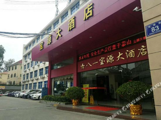 Bayi Baoyuan Hotel in Longyan, People's Republic of China