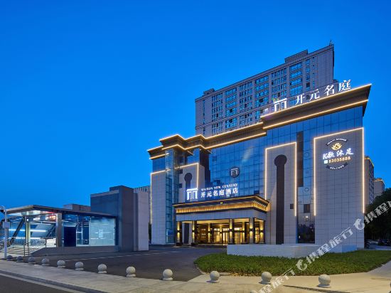 Maison New Century Hotel CangHai Ningbo — 4-Star Luxury Hotel in Ningbo, People's Republic of China