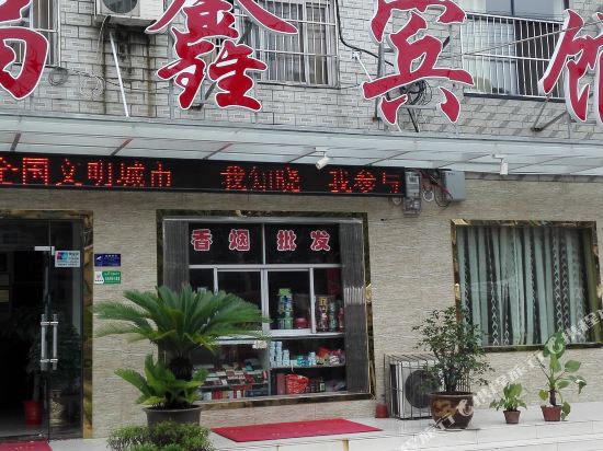 Fuxin Hotel - last minute hotel in Wuhan