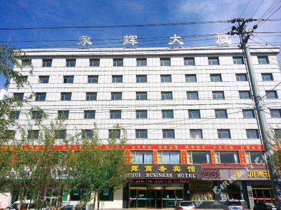 Geermuyonghuishangwubinguan — hotel near Golmud Airport