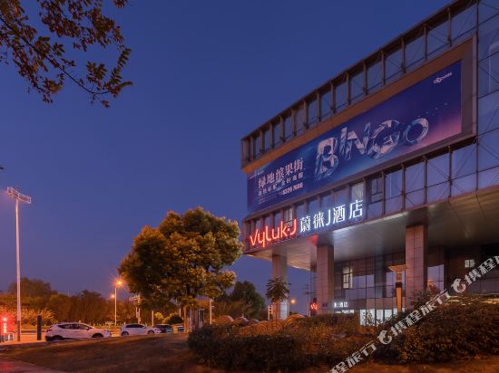 Vyluk Hotel - last minute hotel in Xuzhou