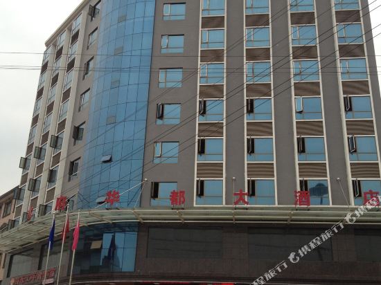 Shuifu Huadu Hotel — hotel in Xiangxiang