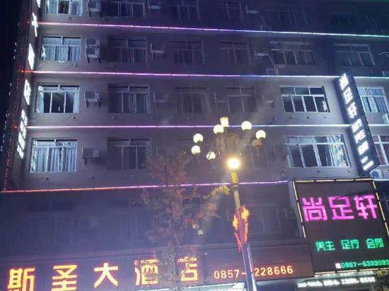 Sisheng Hotel in Weining, People's Republic of China