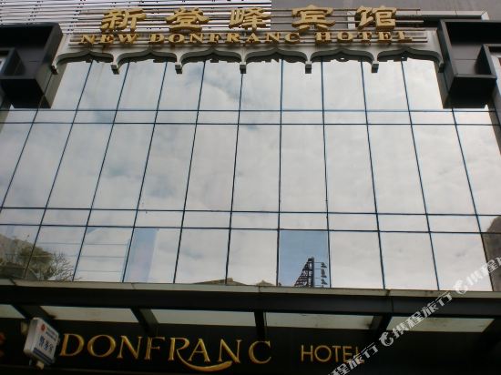Xindengfeng Hotel - last minute hotel in Guangzhou