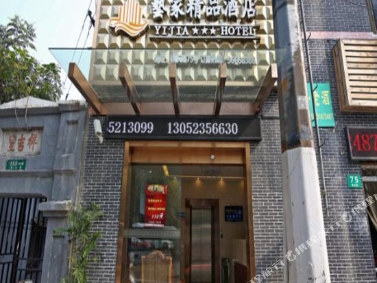 Yijia Hotel - last minute hotel in Shanghai
