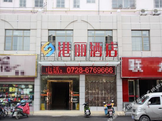 Gangli Hotel — hotel in Qianjiang
