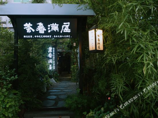 Chaxiang Manwu Hotel in Wuyishan, People's Republic of China