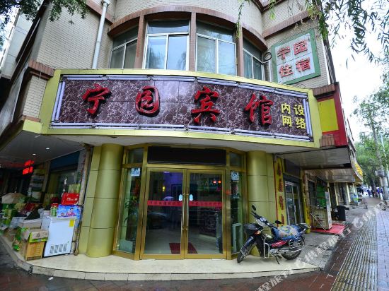 Ningyuanbinguan - carbon neutral hotel in Xining