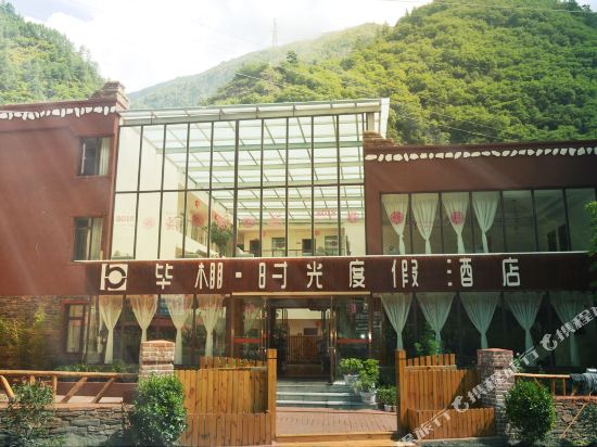 Bipeng Time Holiday Hotel - last minute hotel in Chengdu