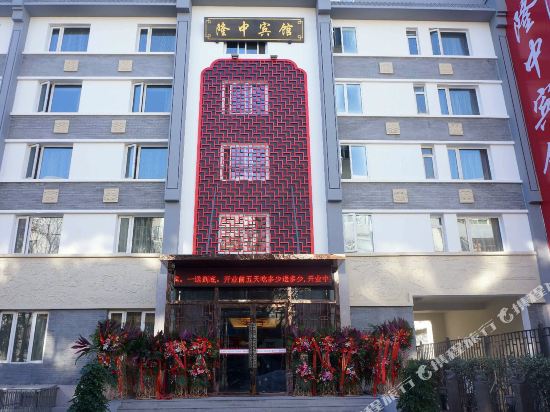 Longzhong Hotel - last minute hotel in Beijing