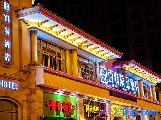 Baite boutique hotel - last minute hotel in Taizhou