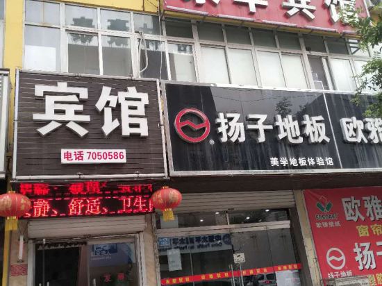Wen'an Yongfeng Hotel - last minute hotel in Langfang