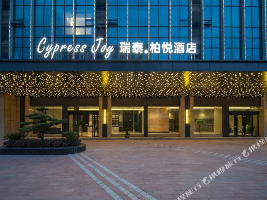 Ratacypressjoy Hotel - last minute hotel in Huangshan