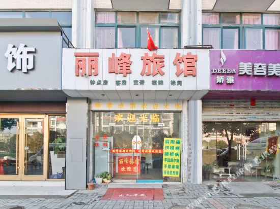 Lifeng Hotel Hefei - last minute hotel in Hefei