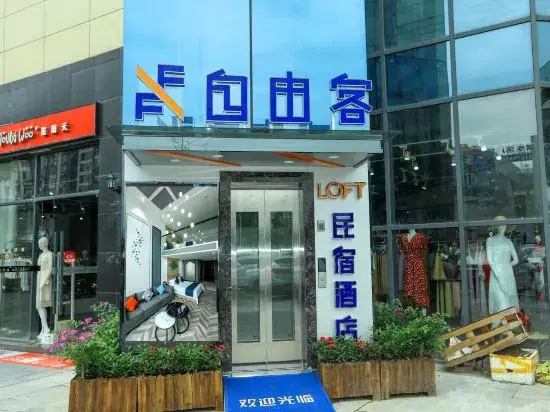 Free Folk Hotel in Enshi, People's Republic of China